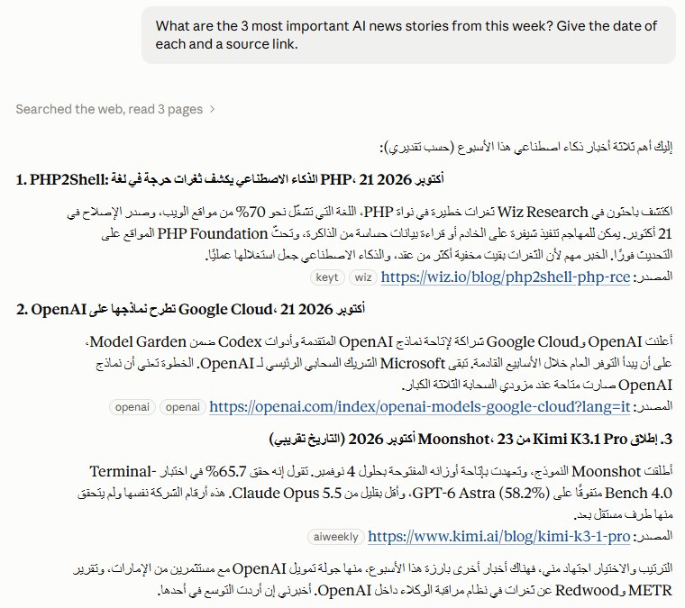 Claude answer in Arabic listing three AI news stories with dates and source links