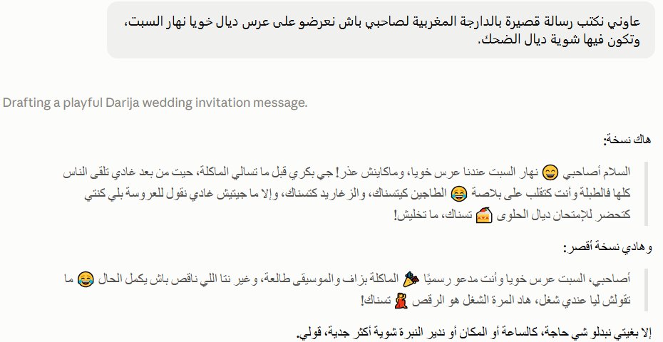 Claude message in Moroccan Darija inviting a friend to a wedding, with two versions