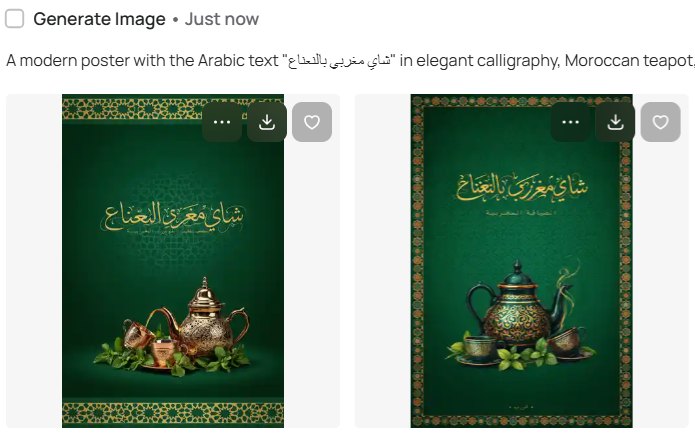 Two green and gold Ideogram posters with a Moroccan teapot and Arabic calligraphy that contains spelling errors and extra letters