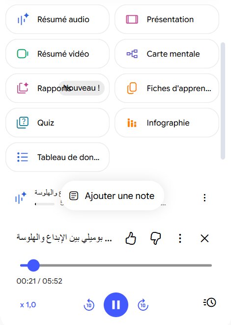 Gemini Notebook Studio panel playing a 5 minute 52 second Arabic audio overview about Pomelli